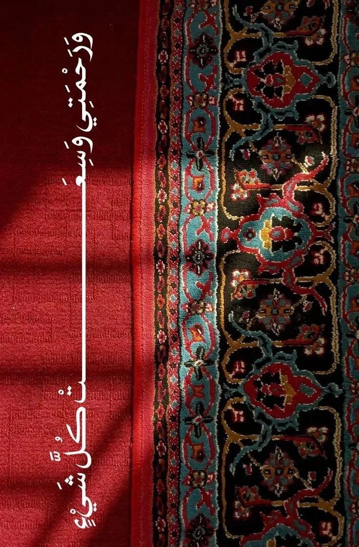 إطمئِن♥️..