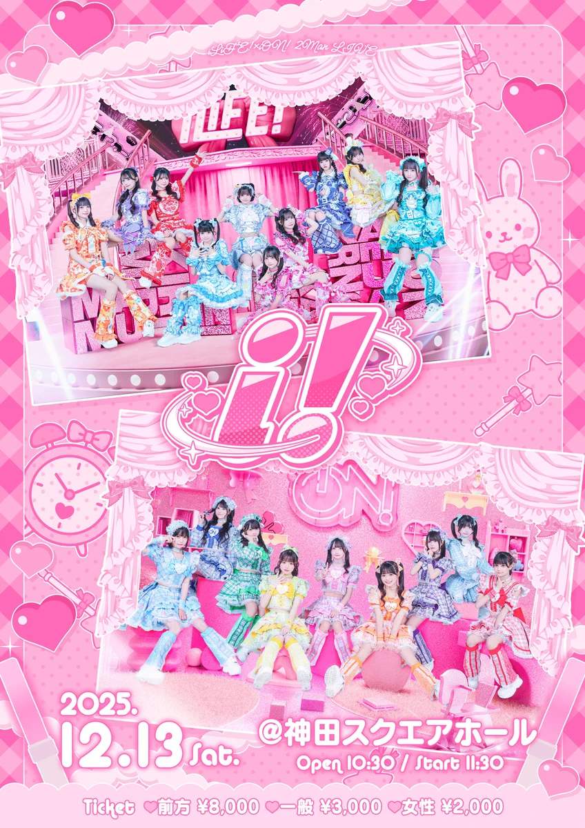 iON!【アイオン】iLiFE!妹ユニット on X: 