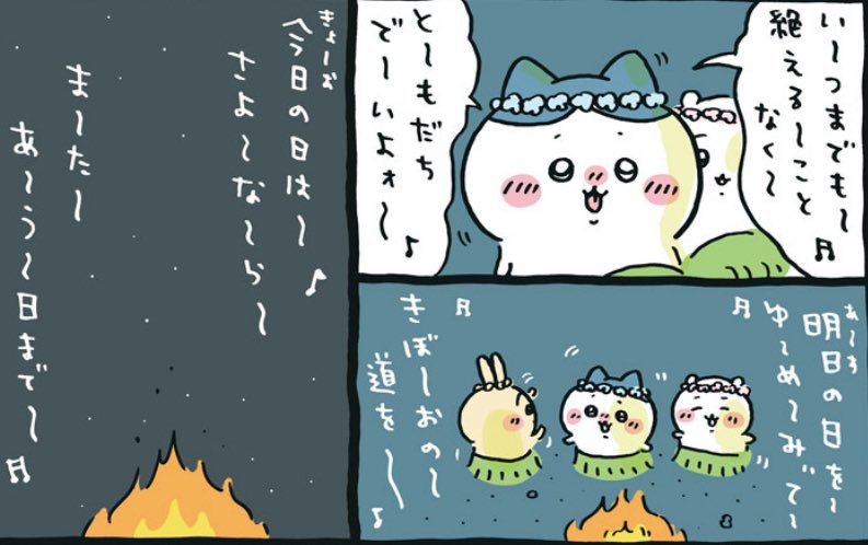 くーちゃん (@usahi9ma2) / Posts / X