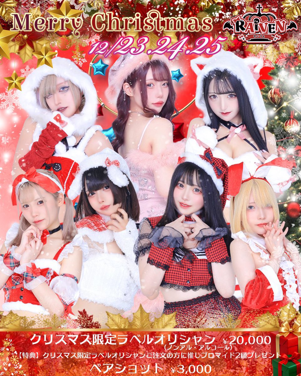 クリスマス感謝商品❣️キラキラカットRuby❣️早い者勝ち❣️ 👑11/24（月）👑 ❤️‍🩹りりあ @_ririaworld_ 22-LAST ❤️‍🩹りあの