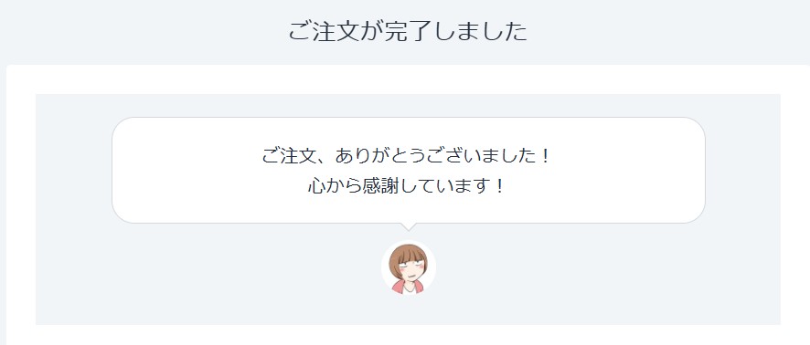 きりんちょ様ご確認ページ 注文しましたよ。 楽しみにしています👍