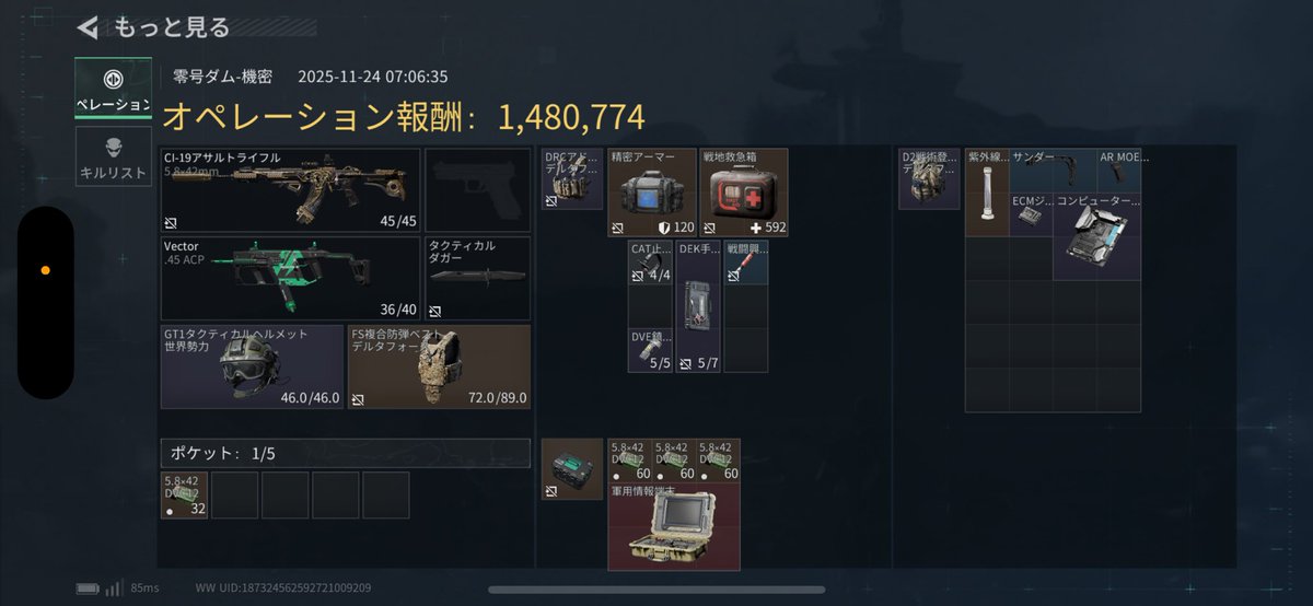 昨日久々の２マス以上赤品でた✌️