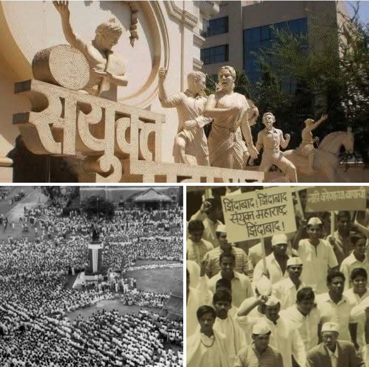 vk4676's tweet image. मराठीचा अजेंडा-
पुन्हा संयुक्त महाराष्ट्राचा लढा सुरु झालाय. गुजरातची पिल्लावळ सकाच्या अवलादी मोरार्जिचे स्वप्न पूर्ण करण्यासाठी आसूसले आहेत.
उठा जागे व्हा. भूतकाळ उगाळू नका पण भूतकाळात या अवलादी कुठे व कोणा सोबत होत्या, ते आठवा. 
#महाराष्ट्र  
#राष्ट्र
#लढास्वायत्तमहाराष्ट्रचा