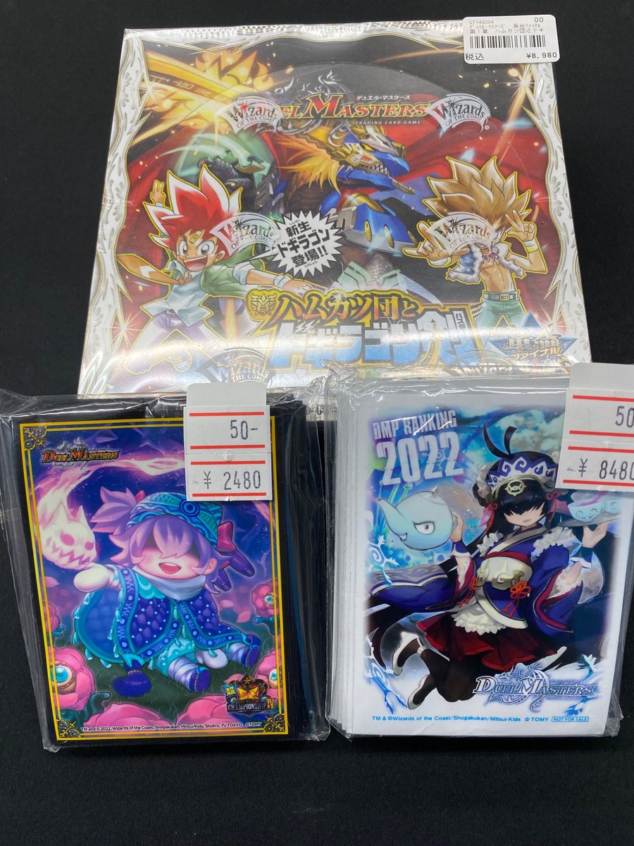 193名駅店 デュエマ 入荷情報】 ハムカツ団とドギラゴン剣 未開封BOX
