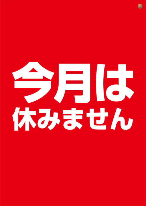 🚨11月25日㊋10:00OPEN🚨
  ✨入場抽選時間は9:40✨ 

新台はもう打たれましたか？
スマスロネオプラネット3台🪐 
まだ未遊技の方は是非お試し下さい🖖

今月も残りわずか！
ダイナム大村店は休まず営業中！

明日もご来店お待ちしてます🏃💨

 #ダイナム #パチンコ #スロット #新台開放