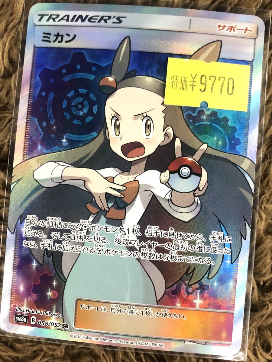 ◤￣￣￣￣￣￣￣￣￣◥ ⭐️ #ポケモンカード⭐️ 🉐傷あり特価情報