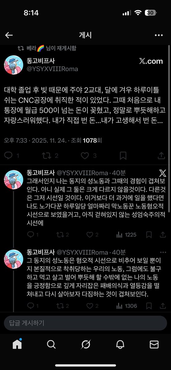 twinkle857's tweet image. 그니까 지는 쫀득하게 공장가서 한달에 500만원 벌어놓고 갓스물 애가 성매매했다는데에 대고 동지여 ㅇㅈㄹ하고 자빠진게 쟤네 수준임ㅋㅋ 다르지 않다고? 다르지 않겠냐?