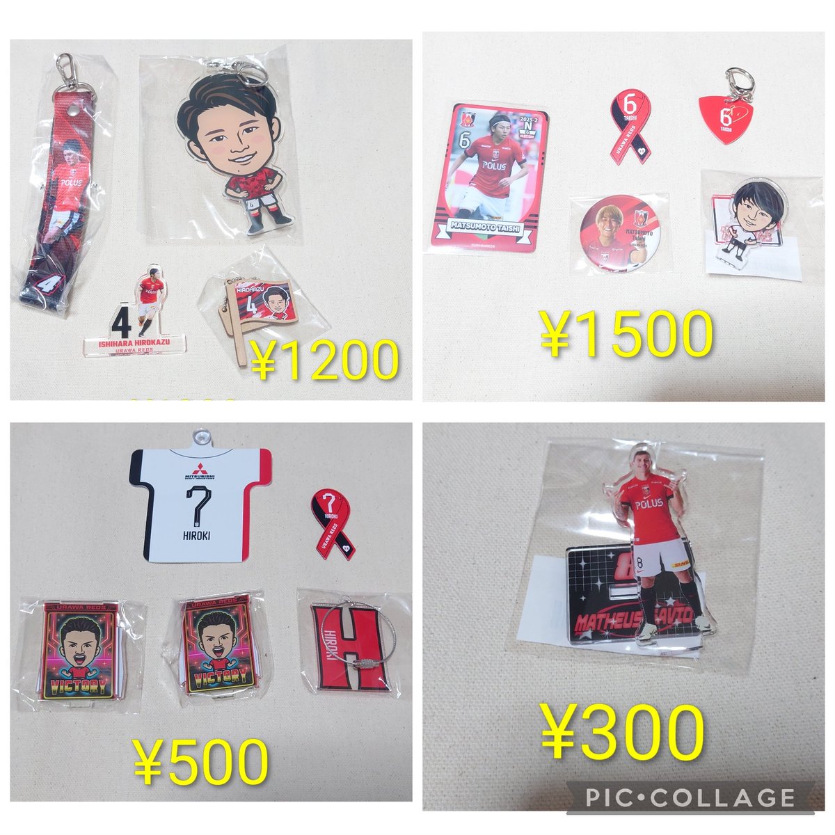 浦和レッズ 選手グッズ 譲 4.6.7.8.9.10.15.16 求 買取 選手のグッズを