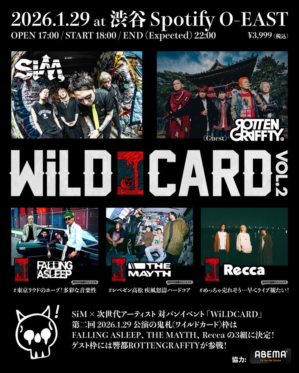 themayth_jp's tweet image. [解禁🔥]
2026.1.29
SiM pre.
“WiLDCARD VOL.2”
Spotify O-EAST

w/
SiM
ROTTENGRAFFTY
FALLING ASLEEP
Recca

@SiM_Official お誘いありがとうございます。

“レペゼン高松疾風怒濤ハードコア”THE MAYTH

ぶち破ります🔥🔥🔥

w.pia.jp/t/simwildcard-…

#ザメイ
#レペゼン高松疾風怒濤ハードコア