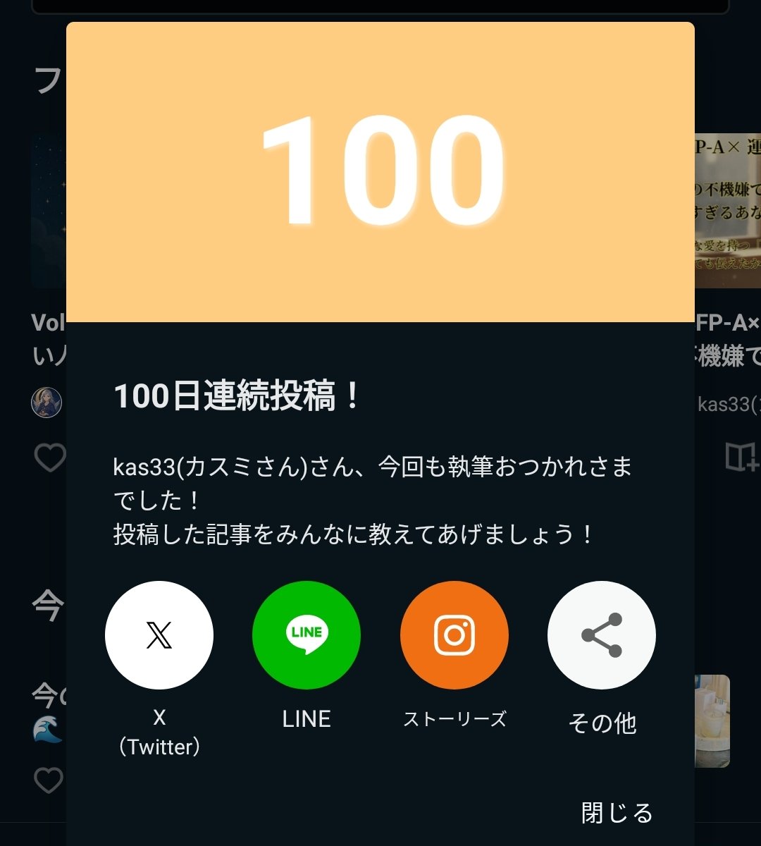 kas33486575's tweet image. note毎日投稿を続け、100日を迎えました☺️

まもなく、次の新しい挑戦をはじめます🔥
#note