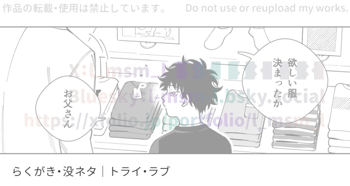 l_msm_l's tweet image. FANBOX更新しました▶古徳少年と黒色の服＋試着すること君の絵｜2p