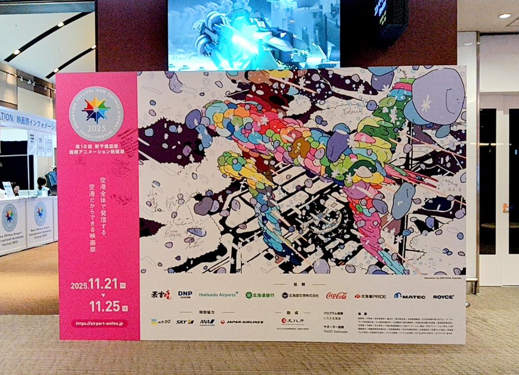 Kaimuto_hiu's tweet photo. ついに新千歳空港国際アニメーション映画祭行けました！
『ひゃくえむ。』と『Flow』鑑賞しました。貴重なメイキングのお話もたくさん聞けて、とても楽しめました！

#新千歳空港国際アニメーション映画祭 https://t.co/Mmru4xs8fw