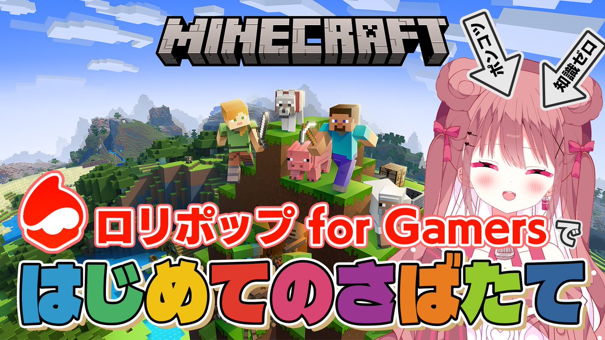 KAN_KANpanda's tweet image. 💚25日（火）21:00 配信予定💚
はじめての鯖立て！

『ロリポップ!for Gamers』のサーバーを
知識ゼロで立ててみる！配信

専門知識必要無し……って言うけど、
あたしでもできるのかな？

サーバーさんの
プレゼンからはじめるぞーーっっ
#ロリポップforGamers