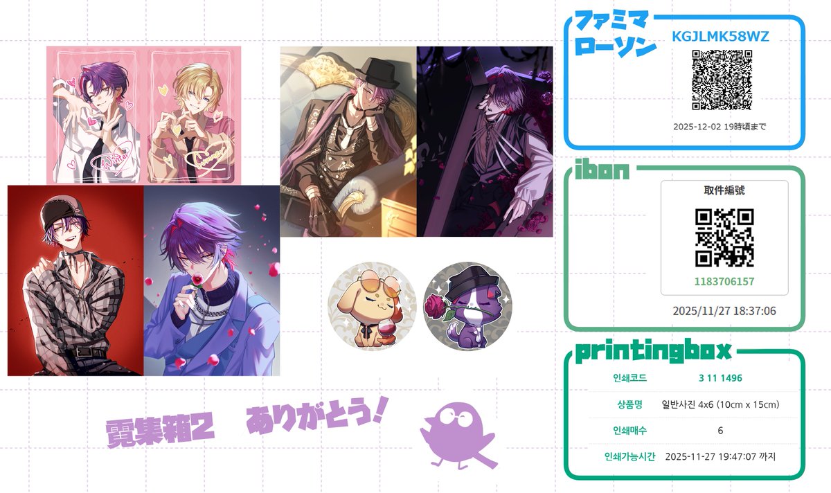 🌈🕒ネットプリントRT (@nj_nepuri2421) / Posts / X