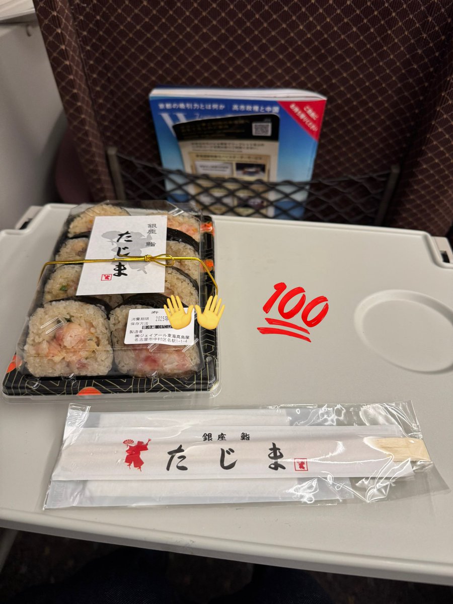 hlm2_r7's tweet image. 弾丸名古屋🚅✨相棒はピーカブー🩶重いけど締まるから好き😌帰りの新幹線ではたじまの贅沢巻きを夫と取り合いながら完食🤤w今度はゆっくり行きたいな〜〜🐈✨