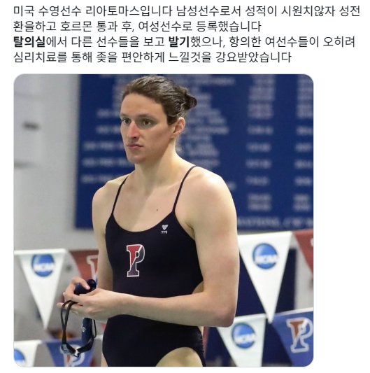 podo_jd107's tweet image. 미국 수영선수 리아토마스에 대해 알아보자

그만 알아보자