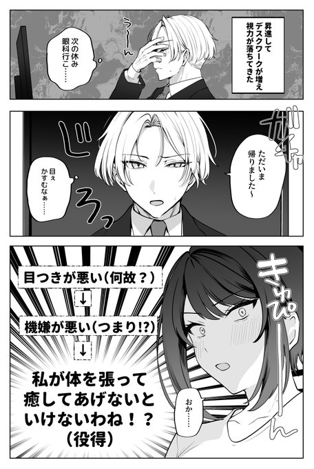 やさしい奥さん() 