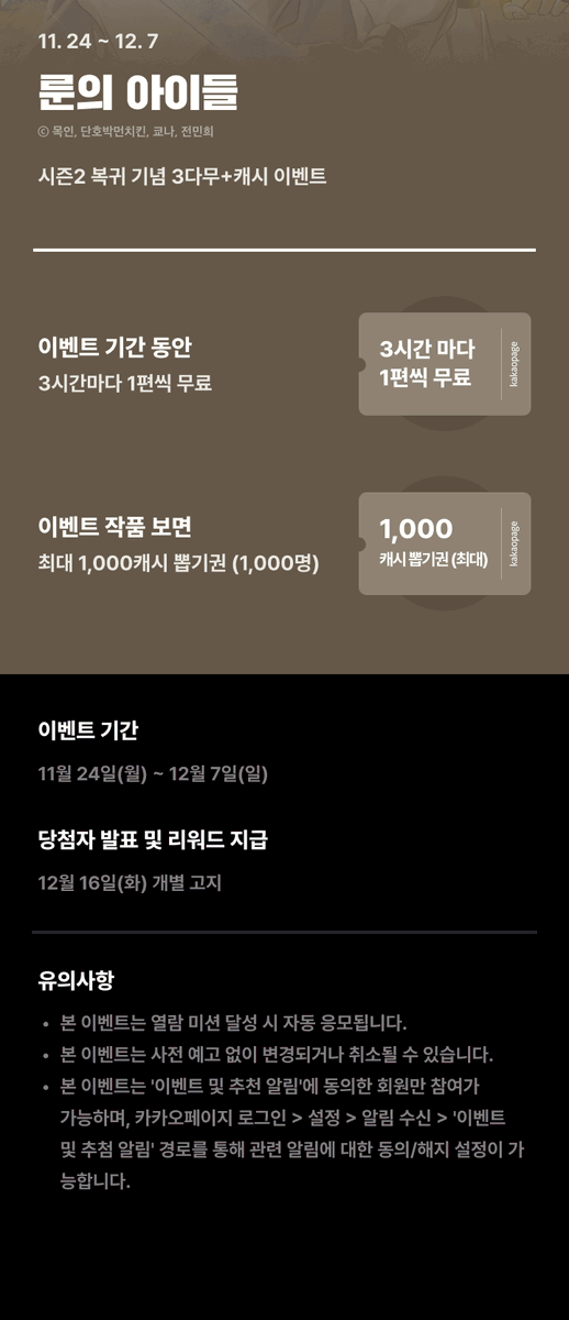 연담 코믹 tweet media