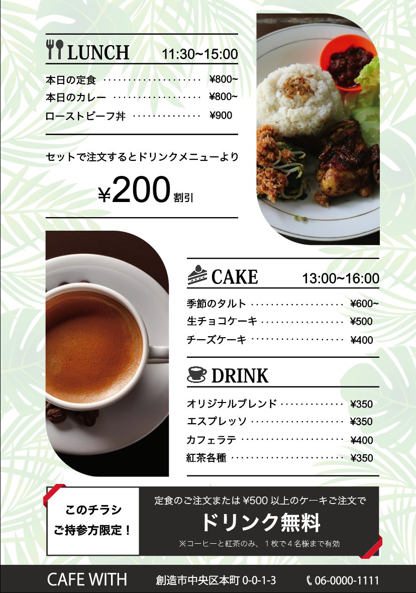 toufu_koppe's tweet image. カフェのメニュー表デザインを制作しました。
写真のレイアウトや価格表記を整理し、パッと見て選びやすい構成にこだわっています。
販促デザインの実績として載せておきます📎
#Webデザイン #バナーデザイン #メニュー表デザイン #飲食店 #デザイン勉強中