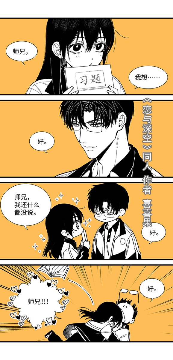 喜喜果 tweet media