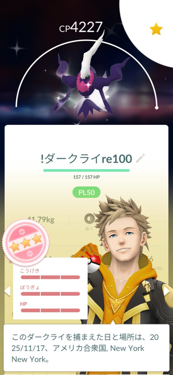 AppareMeitantei's tweet photo. #MaxoutMonday
#PL50
#ポケモンGO https://t.co/L0Lsla2rNf