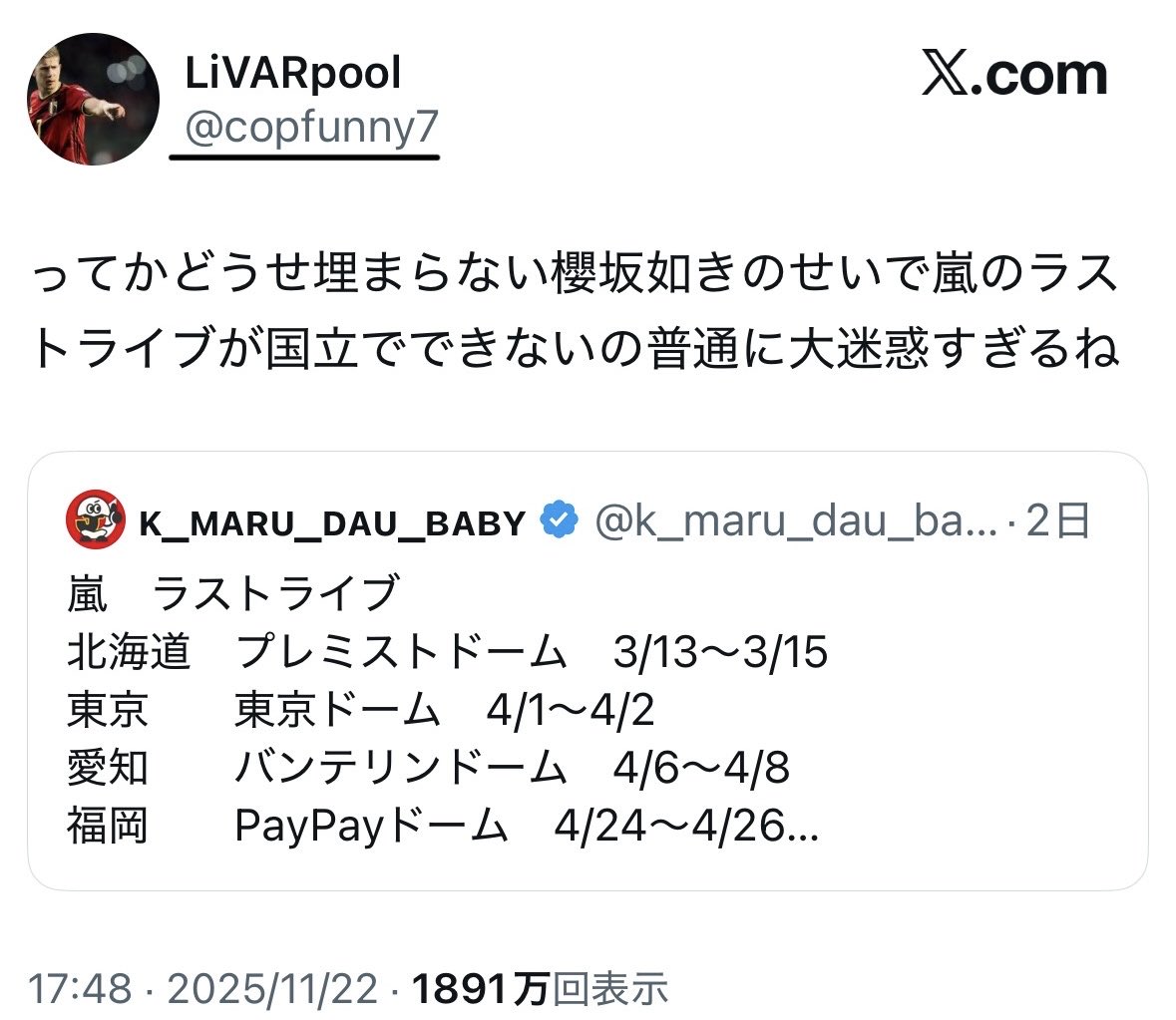 tyoushitatarazu's tweet photo. copfunny7て枯れ木やないかい
サッカーアイコンで嵐ファンの皮を被った汚ひさまってタチ悪笑サッカーファンにも嵐ファンにも失礼やろ https://t.co/wwzn1PmLRf
