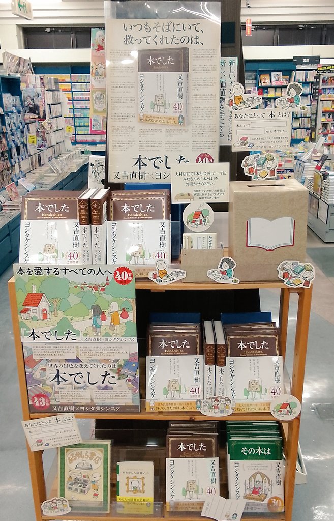 TSUTAYAココアドバンス大村店 tweet media