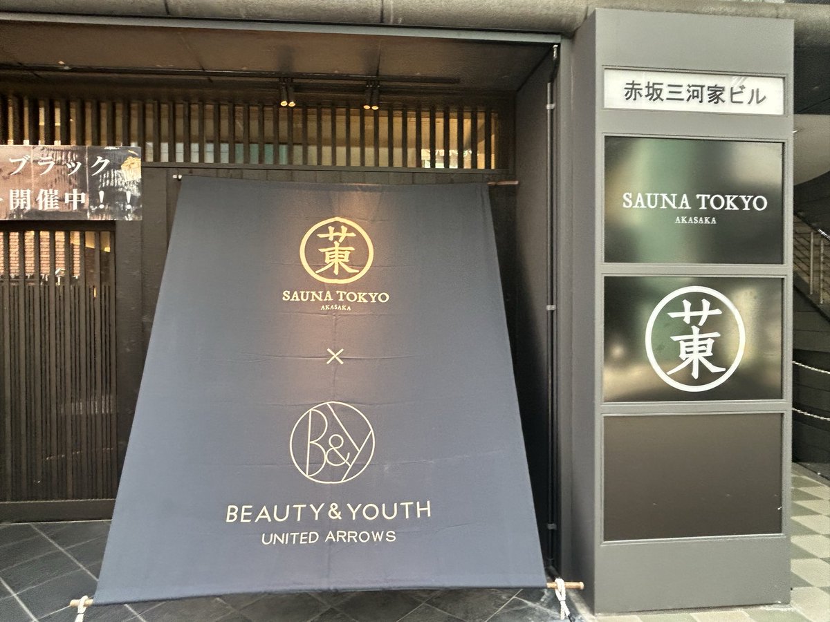 Sauna_Guide's tweet image. サウナ東京でまったり堪能してきました🙄💦

サウナ室、多すぎて “ハシゴ” というより
修行コースになってた…♨️
ご飯はご飯で充実しすぎて、満腹ゲージがMAX🍜笑

1日いても飽きない…
というか 1日いないほうが損してる気がしてくる 不思議😇💨

そんなこんなで、語りたいこと多すぎて……