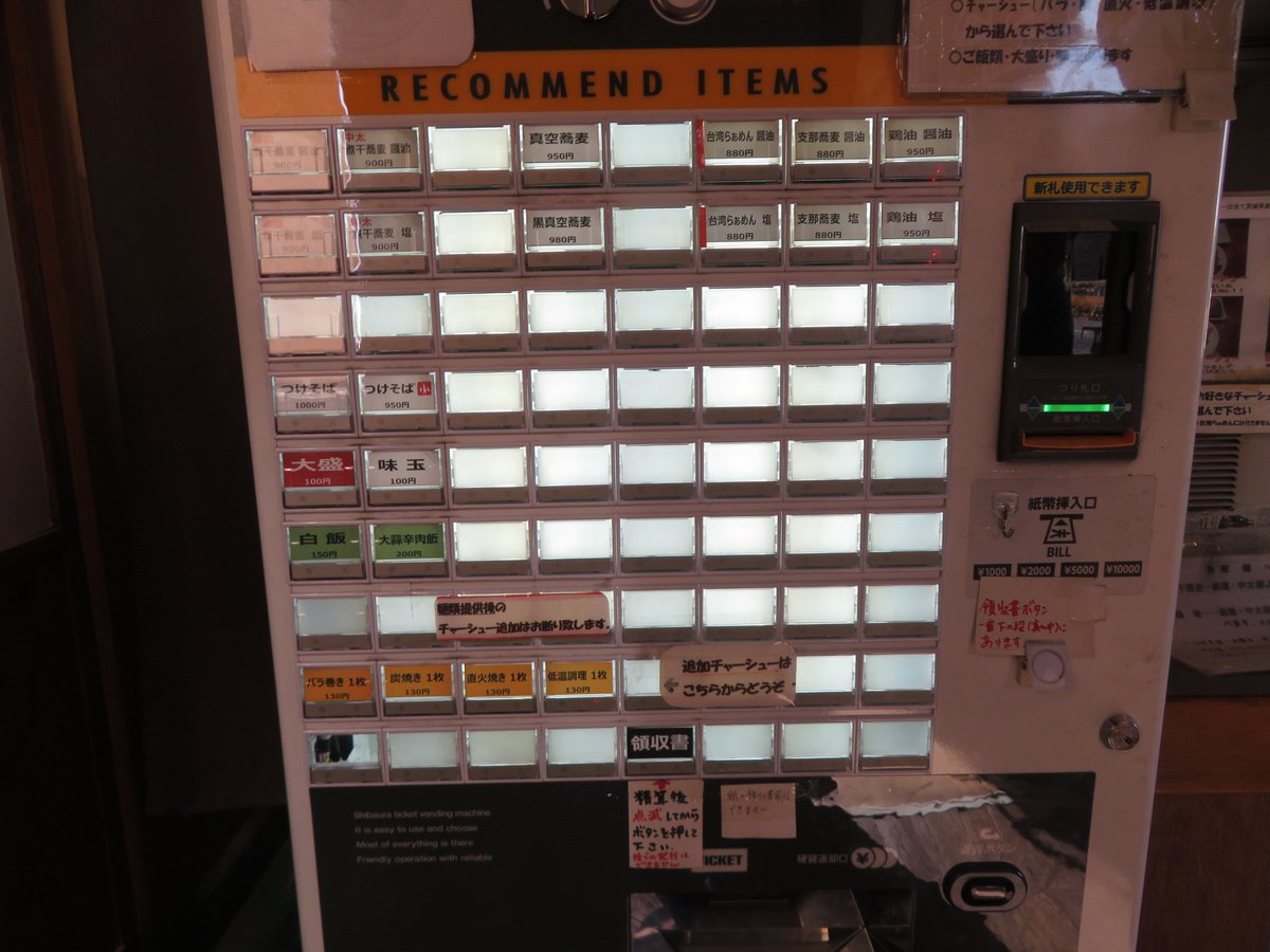 喜乃壺～つくば
黒真空蕎麦

直火焼きチャーシュー🍖
マー油たっぷりニガウマ😋