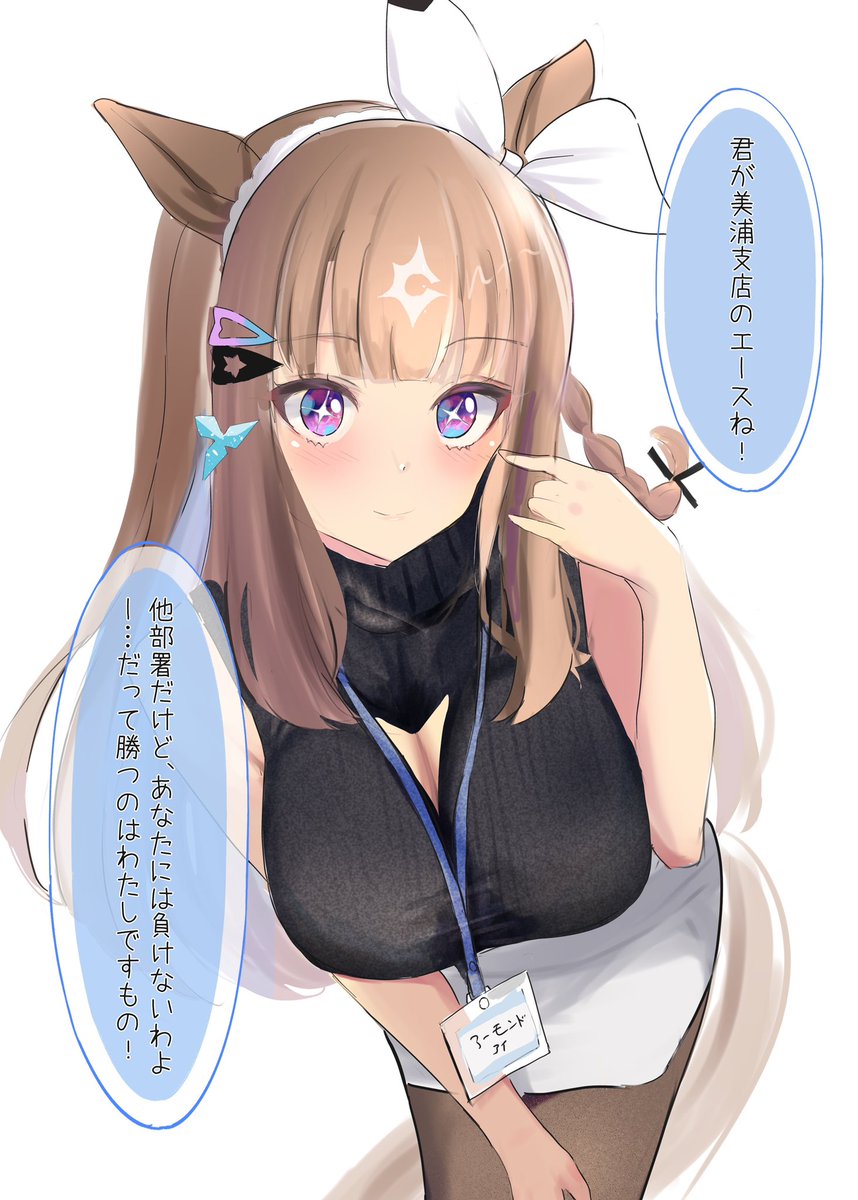 #三連休はフォロワーが増えるらしい
OLアイちゃんはいいぞ〜