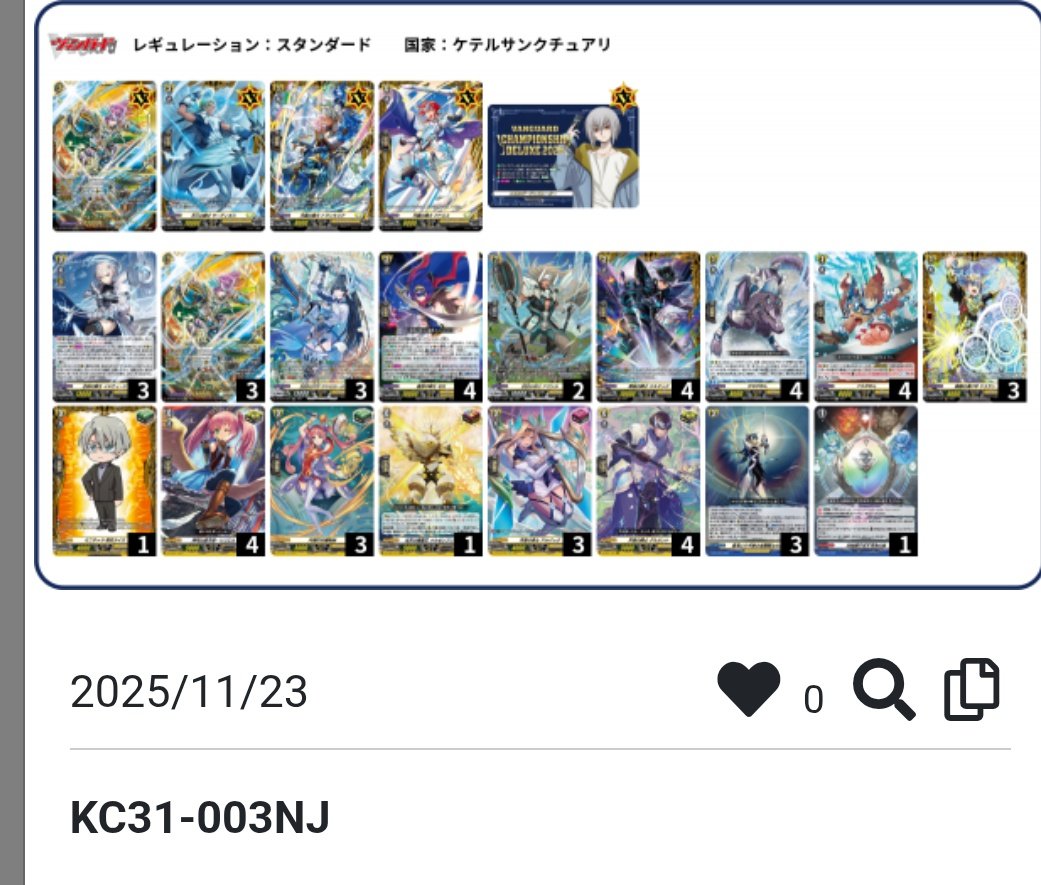 Reach_Origin's tweet image. 再投稿

31回麒麟杯
デッキ　守護
チーム名:機動謝罪伝Gダムダム
1 先ヴァルガ◯T×
2不戦勝
3先ゾルガ×T×
4先レヴィドラス◯T×

はやたンゴとダムダムさんありがとうございました。

機動謝罪伝Gダムダムは打ち切りです。
次回作の新謝罪戦記ダムダムWにご期待ください。
#麒麟杯31

#麒麟杯