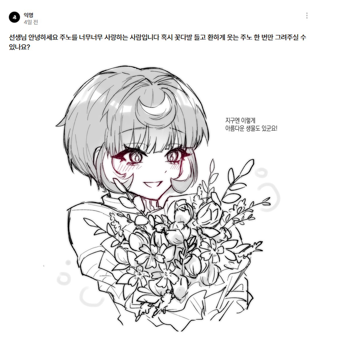 스핀 리퀘 ..💐💐