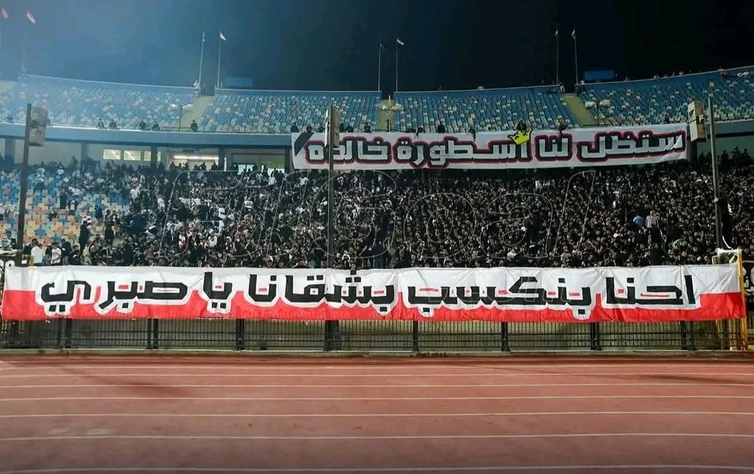 جمهور ذهب الي ملعب المباراة فبدلا من ان يكتب رحمة الله علي محمد صبري 
اذا بهم يكذبون وهم يعلمون انهم يكذبون 
الدعوات هي من تنفع صبري وليس المؤامرة والمظلومية والكذب