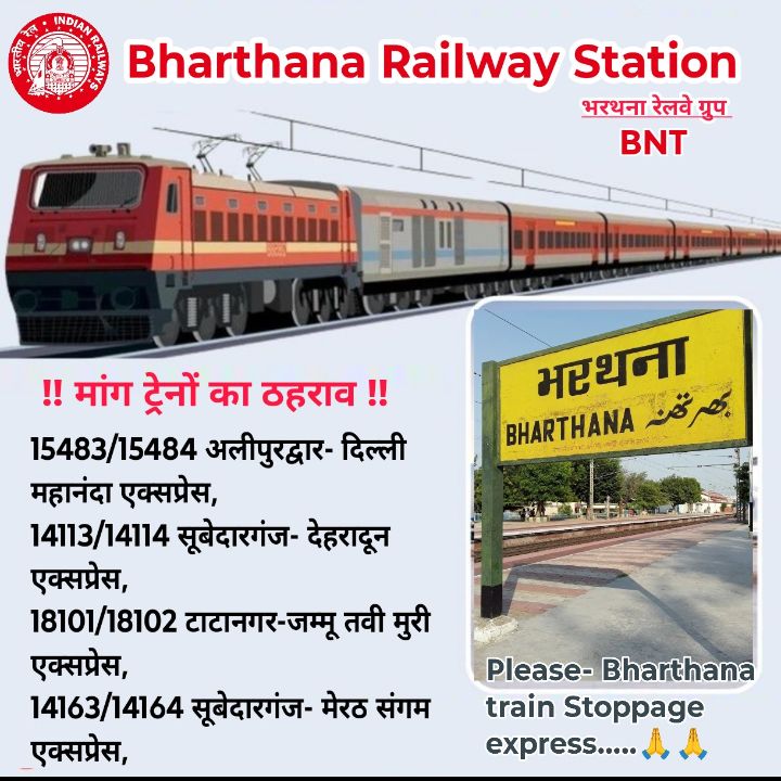 Bhavesh63021079's tweet image. श्रीमान @AshwiniVaishnaw @GMNCR1 @drmncraldजी महोदय जी निवेदन है कोरानासमय से पहले रुकनेवाली उल्लेखित सभीट्रेन केलिए दिनांक 19-11-2025 को NCR जीoएमo महोदयजी को ज्ञापनदिया
कृपयाउपरोक्त ट्रेन का ठहराव बहालकरवाने की कृपाकरे।🙏 #Railway
@CPRONCR @RailMinIndia @PMOIndia
@devashish0001