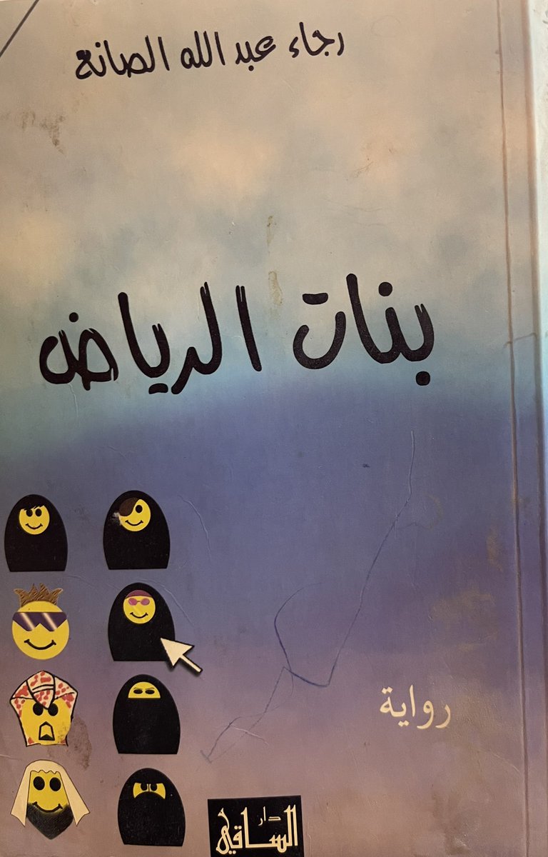 د. ساير الشمري tweet media