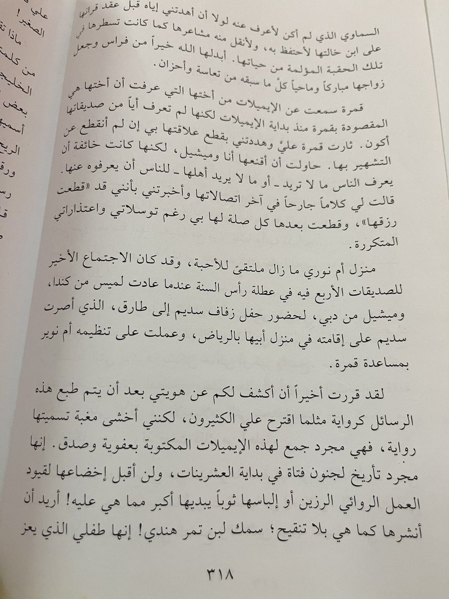 د. ساير الشمري tweet media