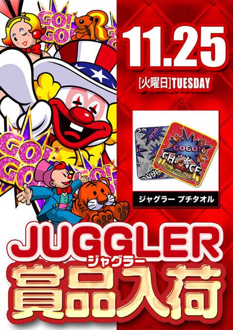 🔥ジャグラー賞品入荷 🔥ぴんくうぃざーど入荷 🔥GOｴﾝﾀｰﾃｲﾒﾝﾄ✨ 25日の