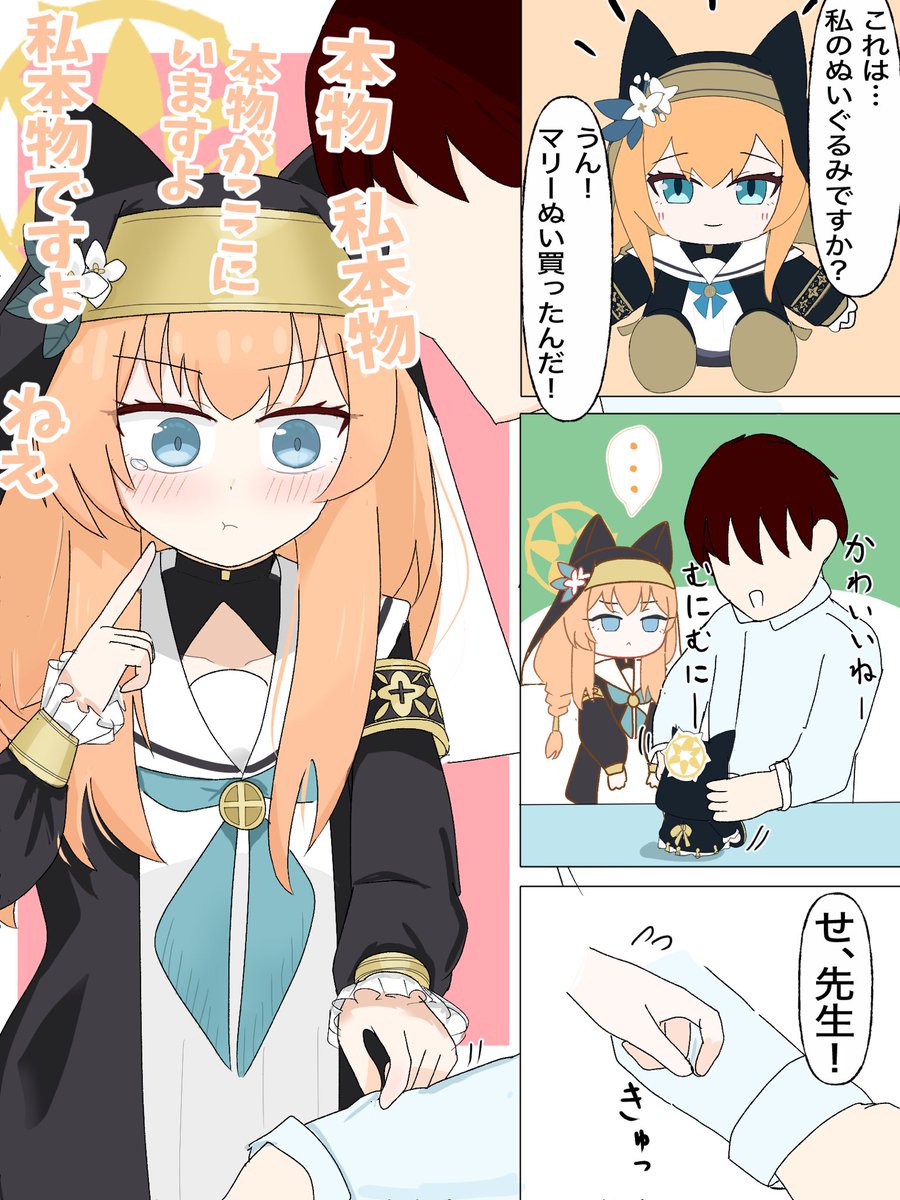 ジェラシーマリー 