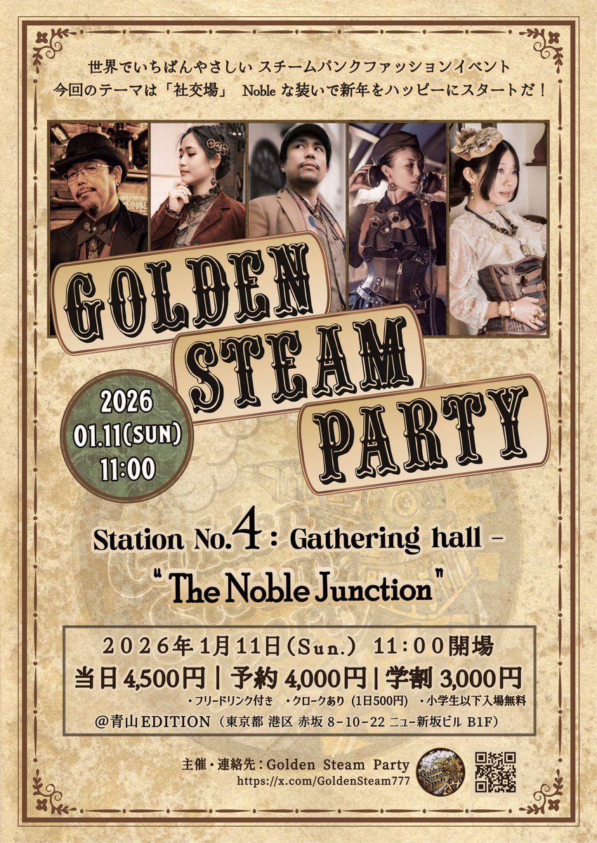 スチームパンク とし@アンダークラフトマーケット(12/6) D7,8