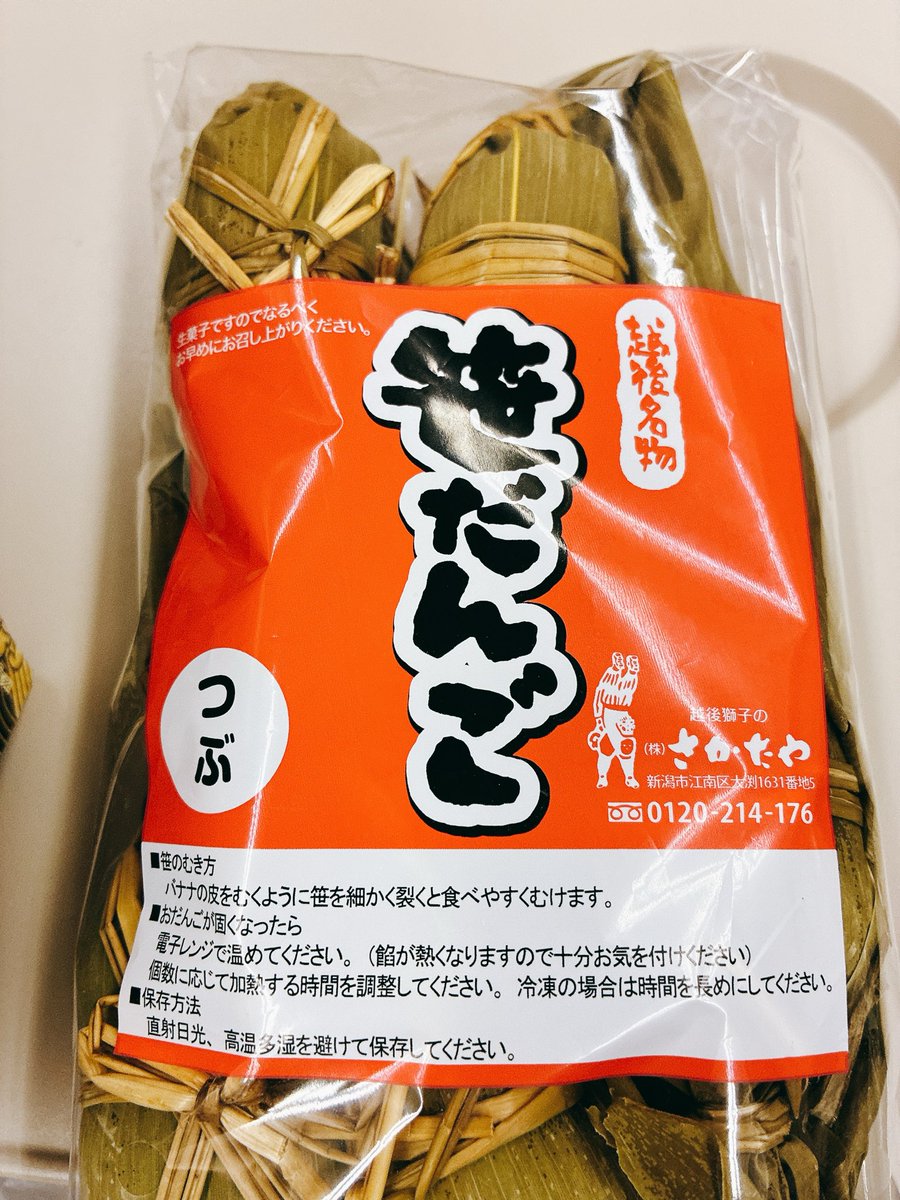 野崎弁当（MeseMoa.茶色） (@nozakix) / Posts / X