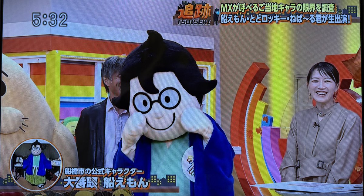 マツコさんがふなっしーに全人生を潰された男って言われて泣いてたね😢
悩みは皆に愛されたい船えもん🥺
#gojimu 
#ふなっしー
#船えもん