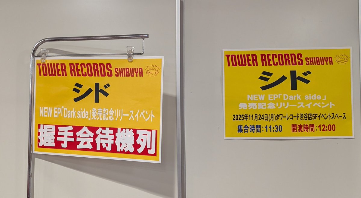 本日シドさん握手会でした🤝 今日ほんとポンコツすぎて… 握手券の写真