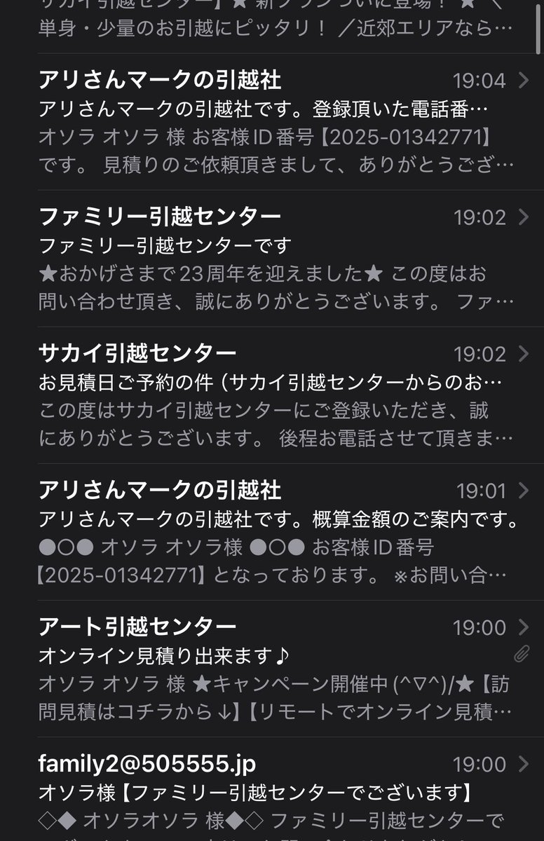 o_sora1118's tweet image. メアドでいたずらされまくってて終わった