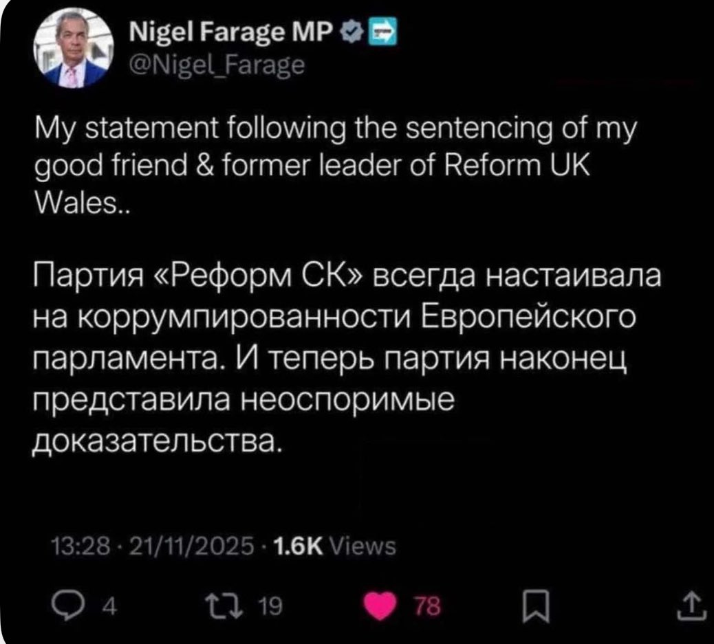 A statement from the Reformski Comrade Party