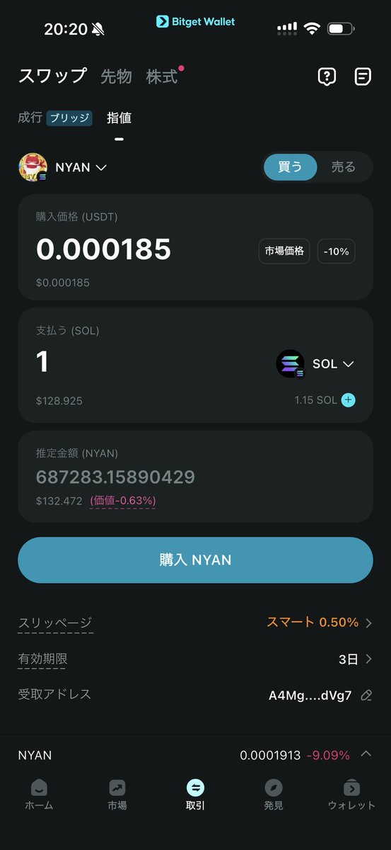 carpwaterfall's tweet image. #BitgetWallet で #NYAN が 指値注文できるのガチ発見🤫

マジかよ…
DAOみんな知ってた⁉️
普通に知らん人、私だけ🤣🤣

試しに買わないって心に誓いながら
1SOLだけ入れてみたら

指値：0.000185 USDT
数量：689,860NYAN
注文ステータス：Pending でしっかり入ってる

Bitget W
ガチで進化しすぎ🥳