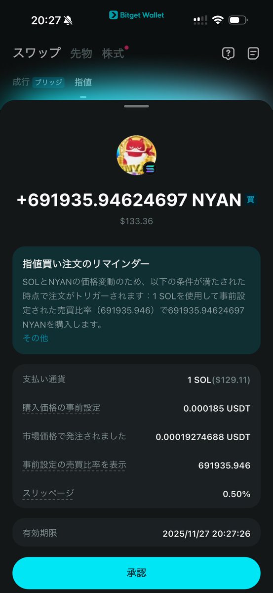 carpwaterfall's tweet image. #BitgetWallet で #NYAN が 指値注文できるのガチ発見🤫

マジかよ…
DAOみんな知ってた⁉️
普通に知らん人、私だけ🤣🤣

試しに買わないって心に誓いながら
1SOLだけ入れてみたら

指値：0.000185 USDT
数量：689,860NYAN
注文ステータス：Pending でしっかり入ってる

Bitget W
ガチで進化しすぎ🥳