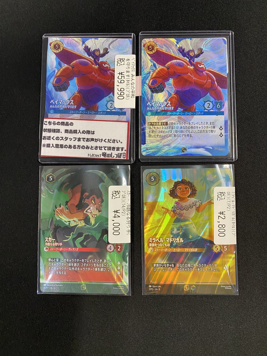 商品情報】 #ロルカナ ディズニー ロルカナショーケースに ベイ