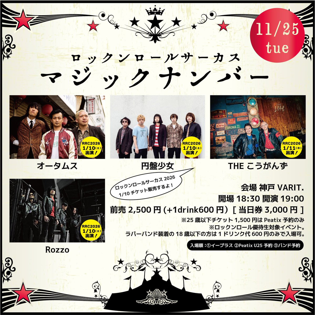 サーキュラーオールディーズロックンロール 50年代市松模様チェッカー