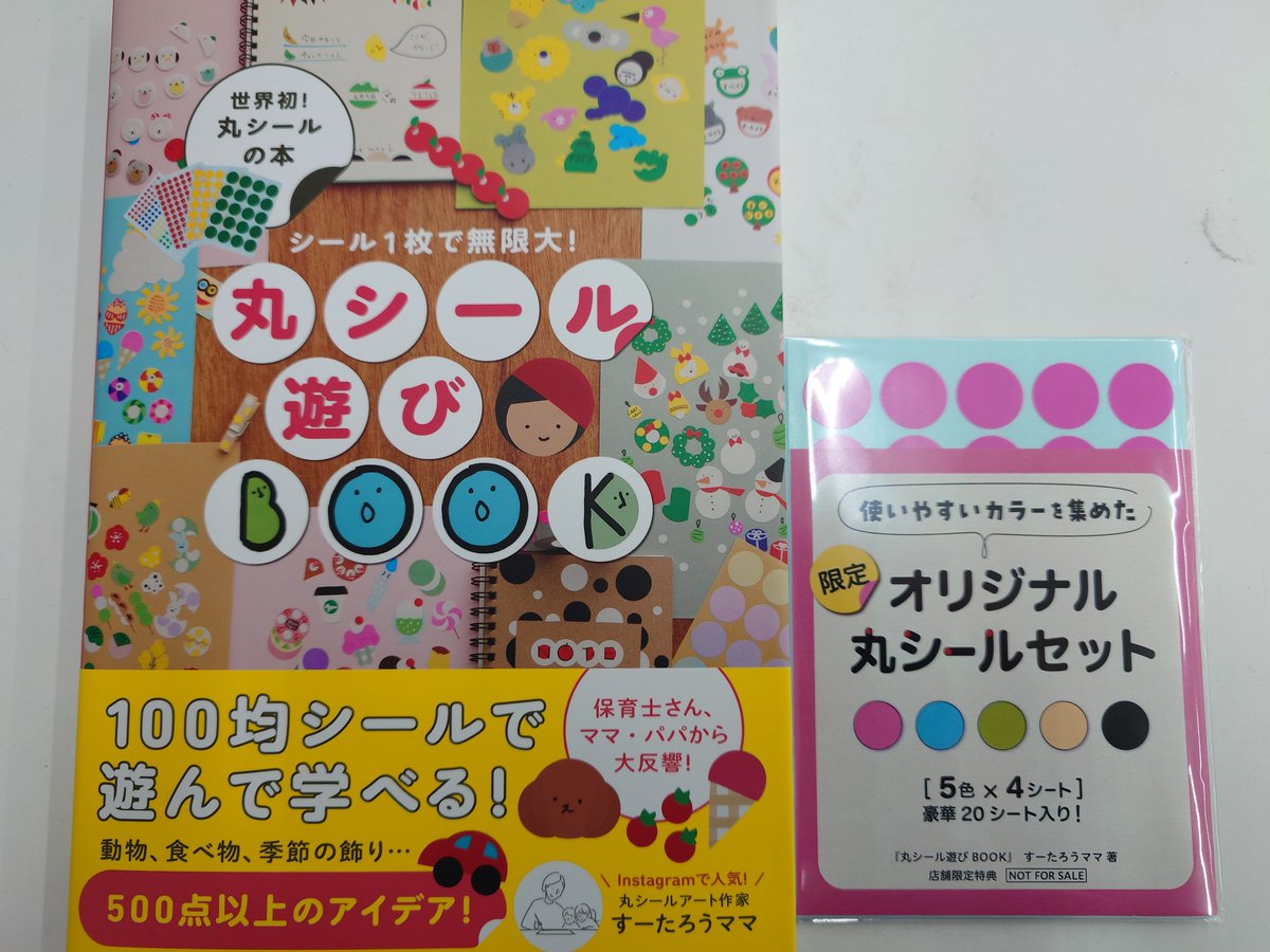 絵を描くのが苦手でも、特別な材料がなくても、丸シールなら誰でも簡単