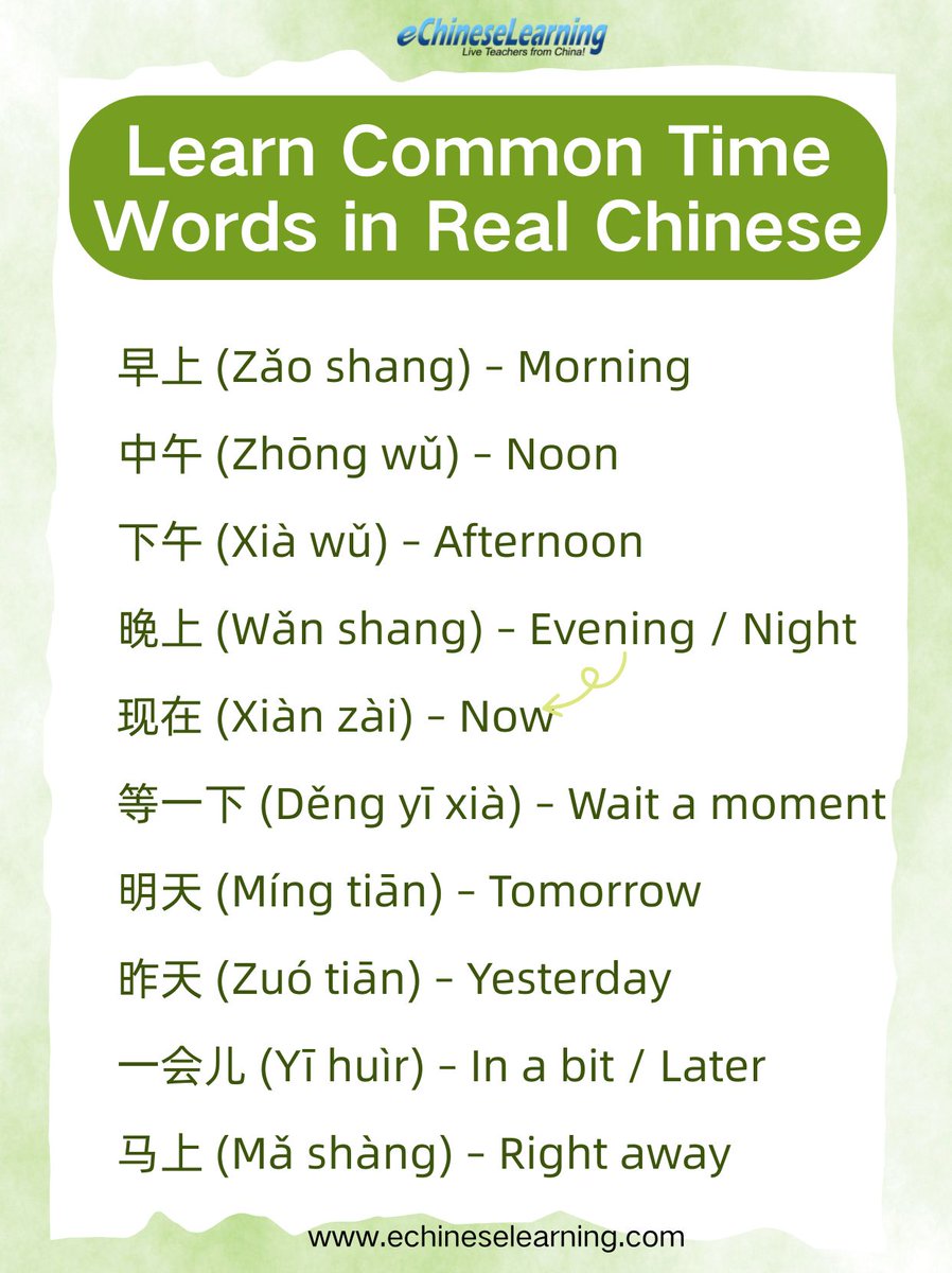 ECLSchool's tweet image. Learn Common Time Words in Real Chinese
Want to learn more？
DM me for a FREE 1-on-1 Chinese class !

#LearnChinese #learnMandarin #ChineseLanguage #ChineseSaying #OnlineChineseClass #Mandarin #DailyChinese #OnlineChinese #NativeChinese #xuezhongwen